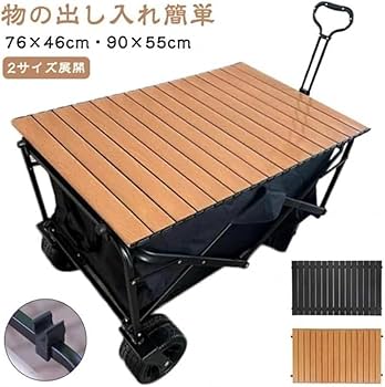 Amazon.co.jp: KOKUMON アウトドアワゴン用 ロール式テーブル